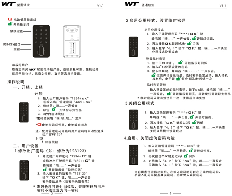 M1601S使用(yòng)說(shuō)明(míng)書(shū)(管理(lǐ)密碼)2.jpg M1601S使用(yòng)說(shuō)明(míng)書(shū)(管理(lǐ)密碼)2.jpg